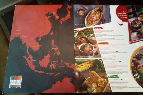 【新北 板橋站】二訪 Asia49亞洲料理及酒廊 @貝大小姐與瑞餚姐の囂脂私蜜話