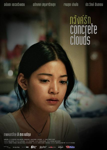 【泰國電影】2019台北電影節：愛情多年後回來 ภวังค์รัก Concrete Clouds @貝大小姐與瑞餚姐の囂脂私蜜話