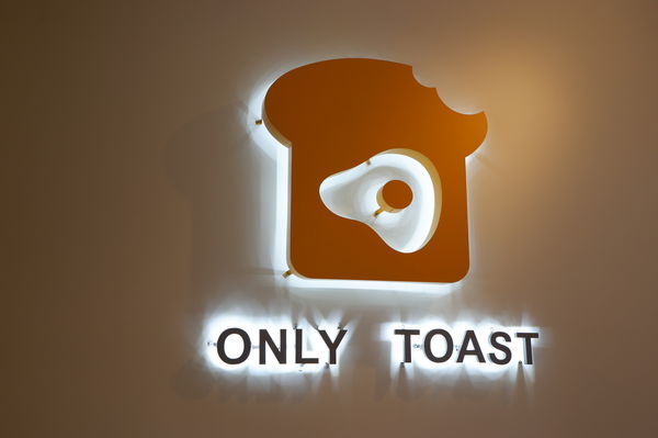 【台北 萬華南機場美食】Only Toast偷吃吐司專賣店 @貝大小姐與瑞餚姐の囂脂私蜜話
