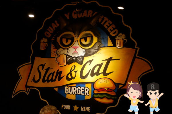 【台北 忠孝復興站美食】Stan &#038; Cat 史丹貓美式餐廳 忠孝店 @貝大小姐與瑞餚姐の囂脂私蜜話