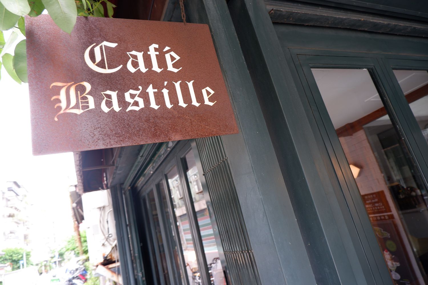 【台北 公館站】Cafe Bastille 台大 / 公館咖啡廳 @貝大小姐與瑞餚姐の囂脂私蜜話