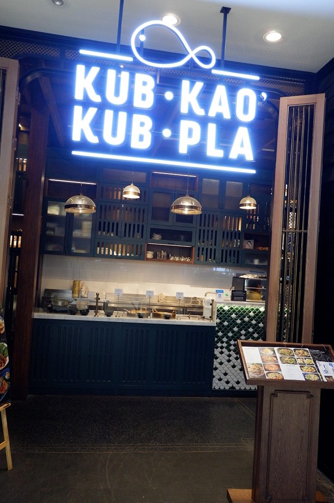 【泰國 曼谷美食】Kub Kao’ Kub Pla 吃飯吃魚ICONSIAM @貝大小姐與瑞餚姐の囂脂私蜜話