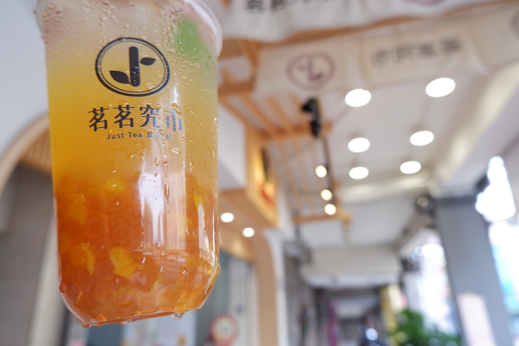 【楊梅飲料店】茗茗究市JUST TEA就是茶 @貝大小姐與瑞餚姐の囂脂私蜜話
