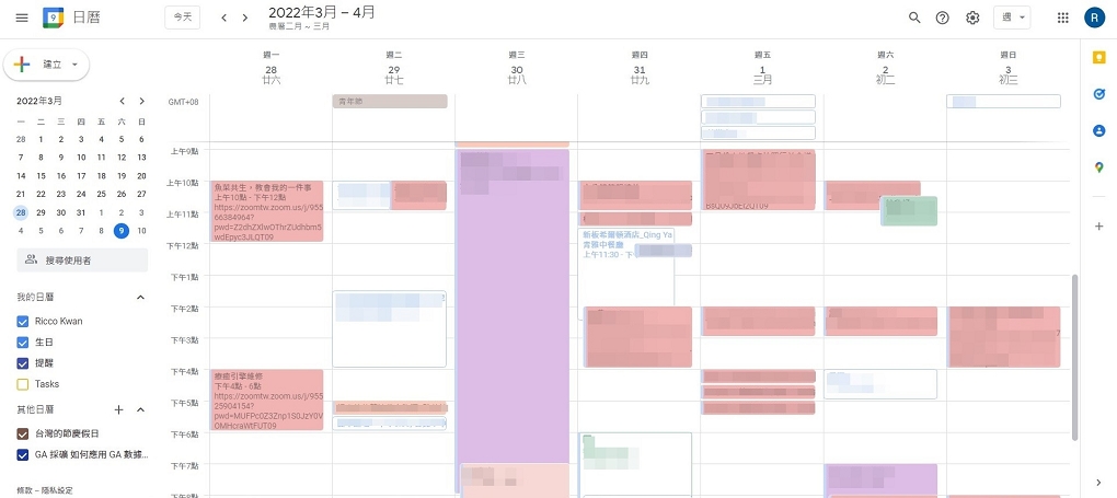 【Fun心工作】Google Calendar 讓比蜜蜂還忙的兩姐姐有效的管理時間與行程提醒 @貝大小姐與瑞餚姐の囂脂私蜜話