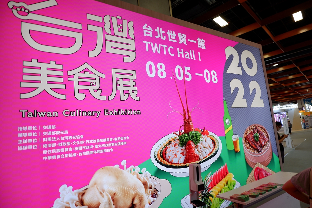 【展會推薦】台灣美食展 Taiwan Culinary Exhibition @貝大小姐與瑞餚姐の囂脂私蜜話