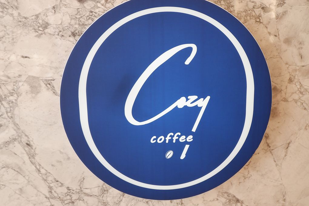 【三重 咖啡店推薦】Cozy Coffee可集咖啡 一個人也好、一群朋友也罷，在Cozy Coffee裡享受開心的咖啡時間！ @貝大小姐與瑞餚姐の囂脂私蜜話