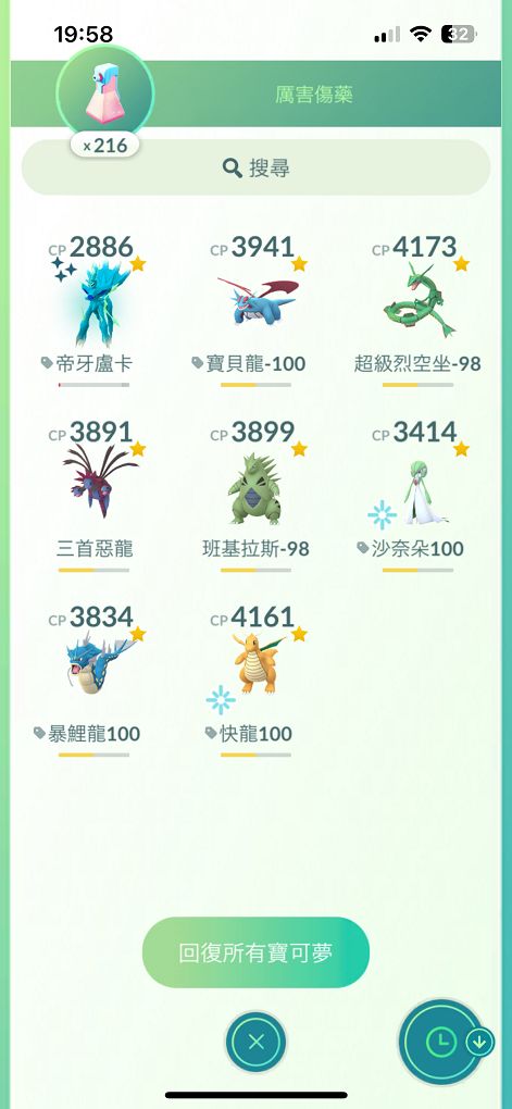 【Pokémon GO 】2024 Pokémon Go Tour: 神奧地區-全球活動 @貝大小姐與瑞餚姐の囂脂私蜜話