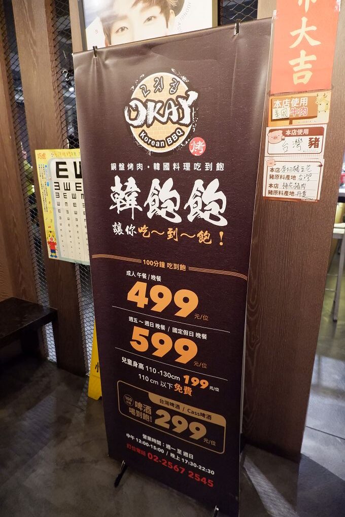 【台北中山區 韓式燒肉吃到飽推薦】OKAY韓國烤肉 499吃到飽CP值超高，不僅有道地的韓式燒烤豬五花及春川辣炒雞，更有最新的韓式銅盤牛肉，都可以大大滿足你想怒吃一波的念頭！ @貝大小姐與瑞餚姐の囂脂私蜜話