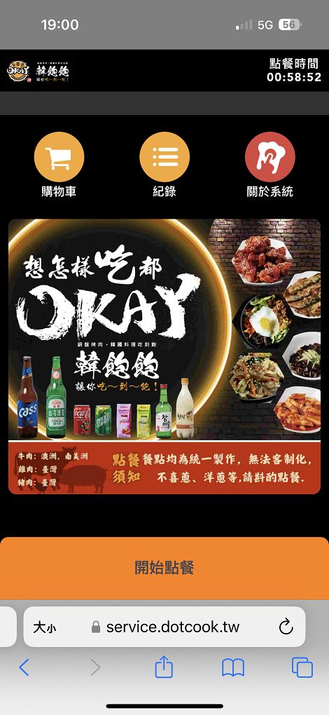 【台北中山區 韓式燒肉吃到飽推薦】OKAY韓國烤肉 499吃到飽CP值超高，不僅有道地的韓式燒烤豬五花及春川辣炒雞，更有最新的韓式銅盤牛肉，都可以大大滿足你想怒吃一波的念頭！ @貝大小姐與瑞餚姐の囂脂私蜜話