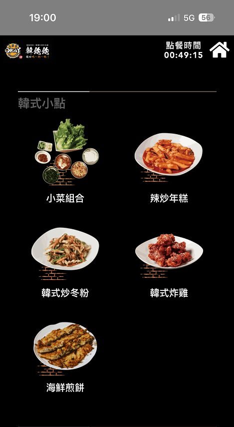 【台北中山區 韓式燒肉吃到飽推薦】OKAY韓國烤肉 499吃到飽CP值超高，不僅有道地的韓式燒烤豬五花及春川辣炒雞，更有最新的韓式銅盤牛肉，都可以大大滿足你想怒吃一波的念頭！ @貝大小姐與瑞餚姐の囂脂私蜜話