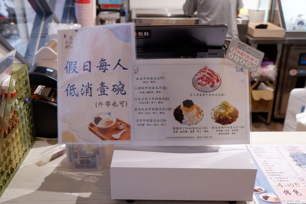 【三重 手工豆花 甜品店推薦】滿溢本舖三重正義店 不論你想溜小孩、約會或是帶著回憶兒時的心情，在這裡品嚐一碗滿滿古早味手工豆花及各式甜品，讓你得到最大的滿足！ @貝大小姐與瑞餚姐の囂脂私蜜話