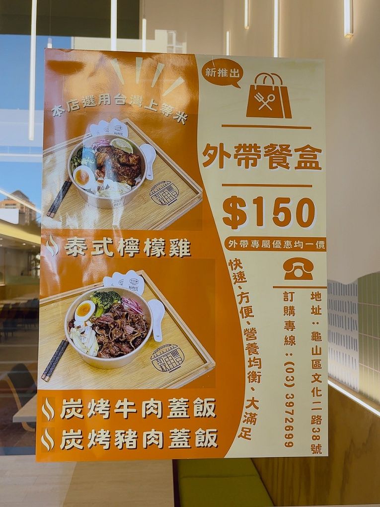 【林口中式簡餐推薦】穀雨豐  將排餐、西餐融入了台灣的飲食文化中，創造出屬於台灣人的台式的洋食料理餐廳！ @貝大小姐與瑞餚姐の囂脂私蜜話