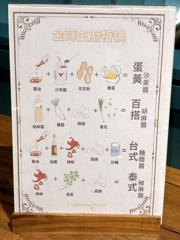 【蘆竹火鍋/鍋物 聚餐餐廳】金蒔鍋物 桃園大竹總店 肉品、食材、湯頭都非常有水準，還有自助吧吃到飽，CP超高，快帶著家人朋友一起來金蒔，度過美好金時！ @貝大小姐與瑞餚姐の囂脂私蜜話