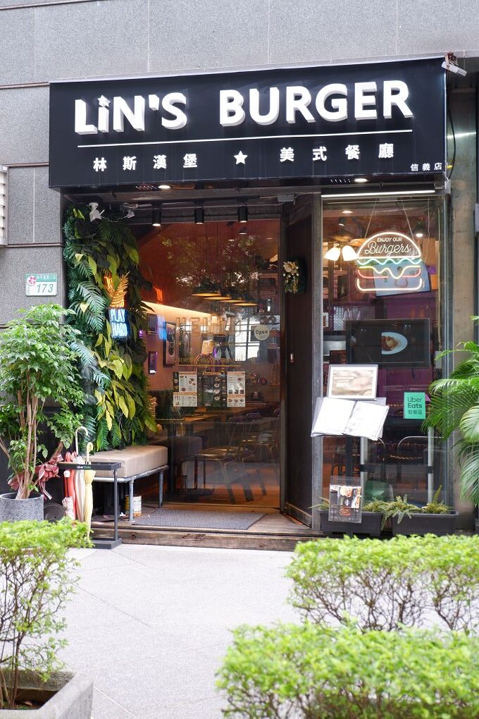 【台北美式漢堡推薦】Lin&#8217;s Burger 林斯漢堡美式餐廳 台北信義店 現點現做現拍的美式漢堡及餐點，給努力工作的我們大大的滿足！ @貝大小姐與瑞餚姐の囂脂私蜜話