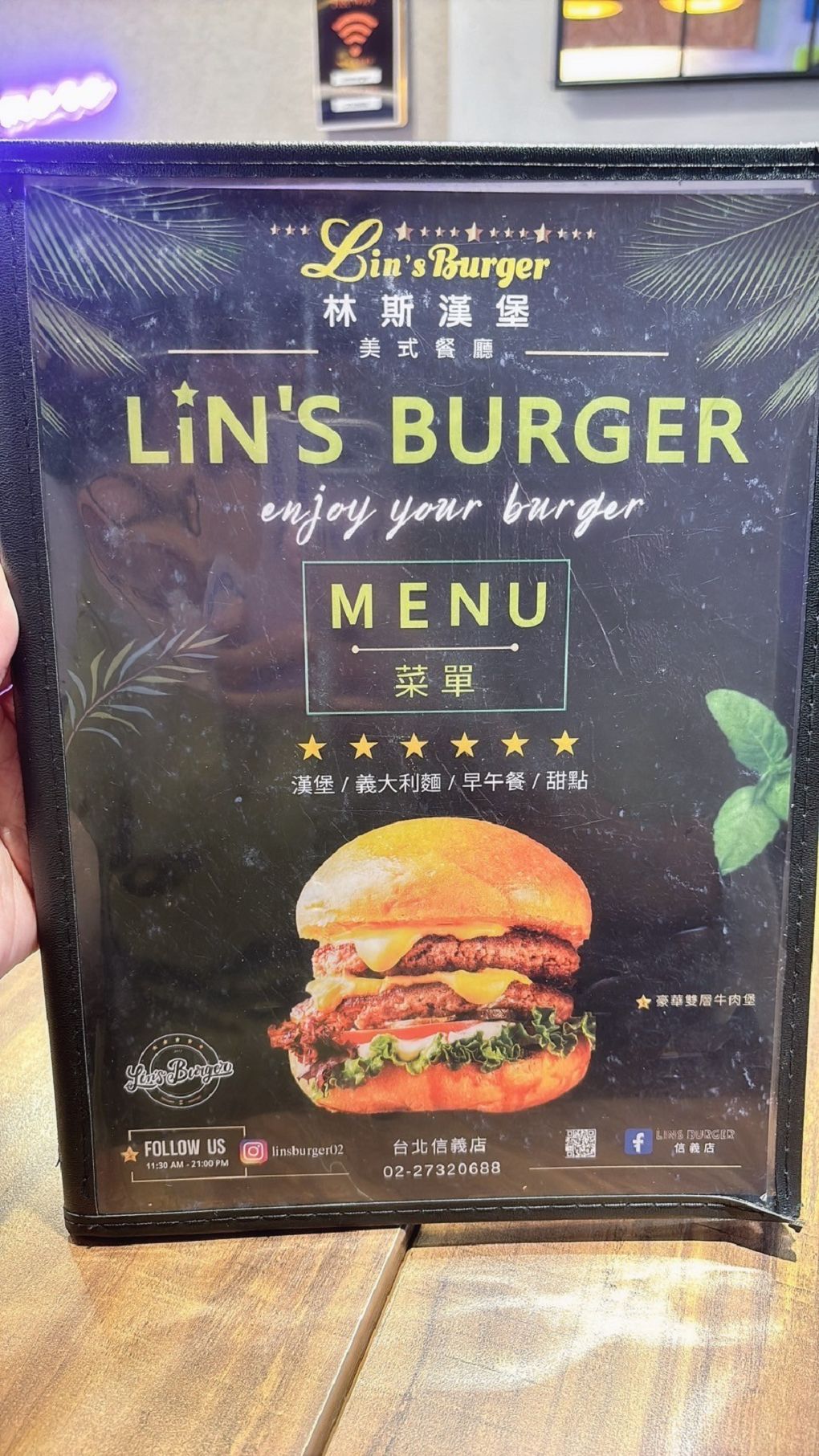 【台北美式漢堡推薦】Lin&#8217;s Burger 林斯漢堡美式餐廳 台北信義店 現點現做現拍的美式漢堡及餐點，給努力工作的我們大大的滿足！ @貝大小姐與瑞餚姐の囂脂私蜜話