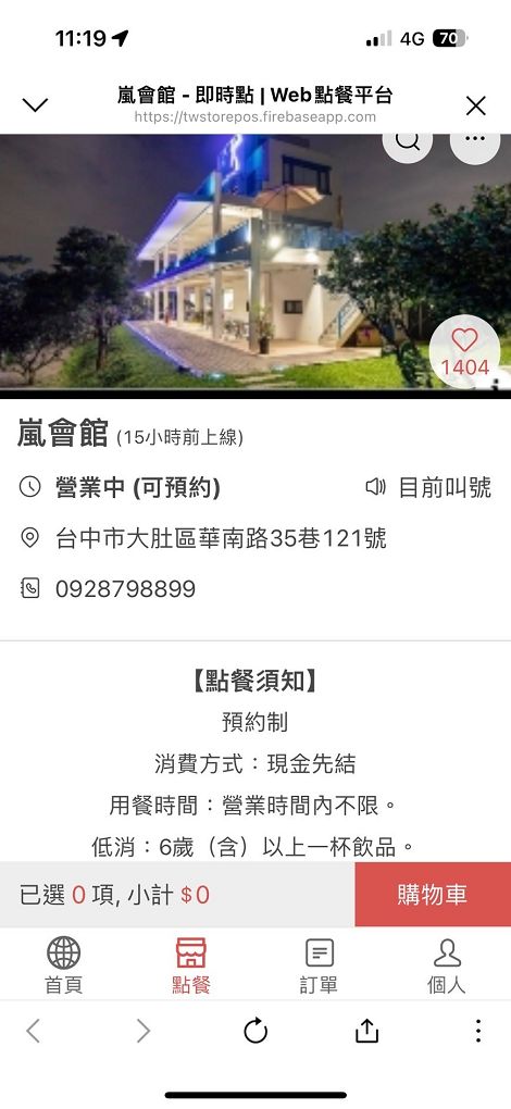 【台中大肚庭園餐廳推薦】嵐會館 有著私人會所般的隱密，環境優美、寧靜，也是親子及寵物的友善餐廳！ @貝大小姐與瑞餚姐の囂脂私蜜話