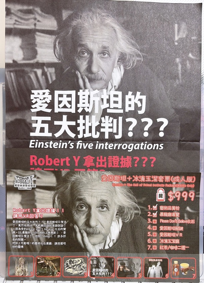 【宜蘭景點推薦】Robert Y廢墟暴龍館 最新實境解謎與探險遊戲，讓恐龍與廢墟交織出另一股神秘的探索魅力！ @貝大小姐與瑞餚姐の囂脂私蜜話