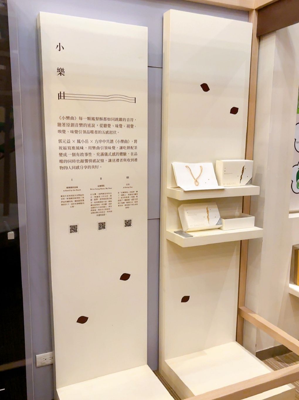 【桃園市政府經濟發展局 觀光工廠職感升級計劃】郭元益糕餅博物館  一座以最新科技徹底實踐節能減碳與環境永續為主軸的觀光工廠！ @貝大小姐與瑞餚姐の囂脂私蜜話