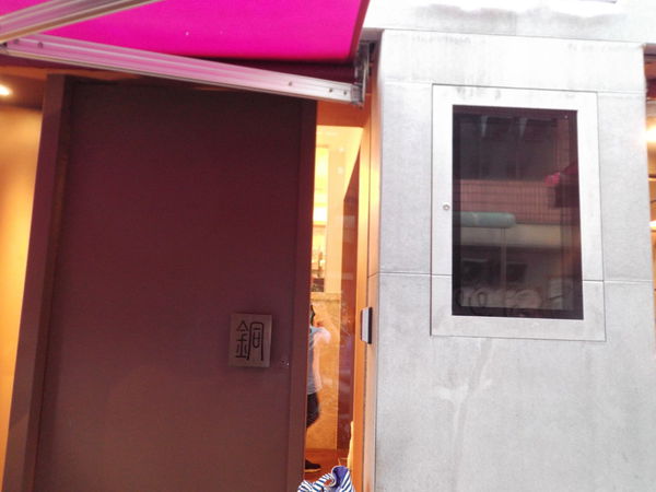 【台北 南京復興站】CU Cafe &#038; Brunch 紅銅咖啡 @貝大小姐與瑞餚姐の囂脂私蜜話
