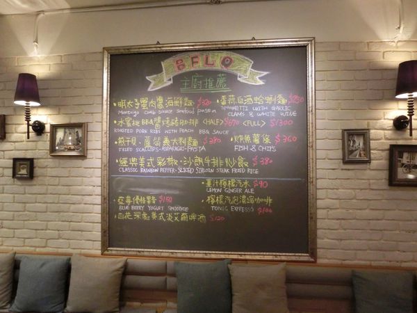 【台北 大直站】水牛城餐廳 BFLO Restaurant &#038; Cafe @貝大小姐與瑞餚姐の囂脂私蜜話