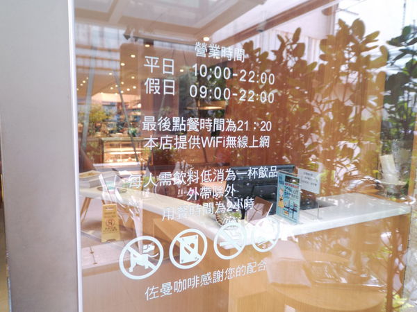 【台北 中山站】 Jumane Cafe&#8217; 佐曼咖啡館 @貝大小姐與瑞餚姐の囂脂私蜜話