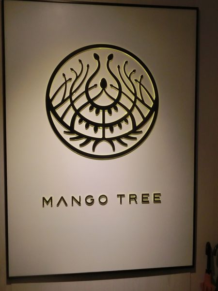 【台北 國父紀念館站】MANGO TREE芒果樹泰式料理廚房 @貝大小姐與瑞餚姐の囂脂私蜜話