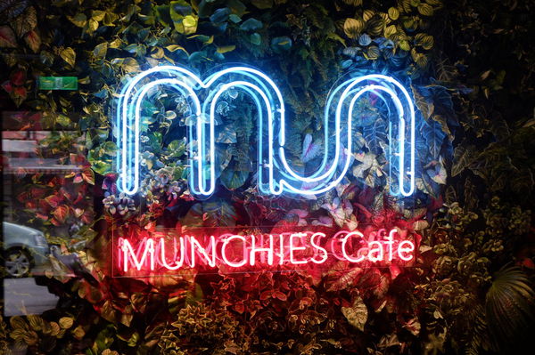 【台北 小巨蛋站美食】Munchies Café @貝大小姐與瑞餚姐の囂脂私蜜話