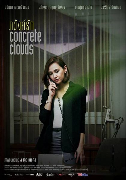 【泰國電影】2019台北電影節：愛情多年後回來 ภวังค์รัก Concrete Clouds @貝大小姐與瑞餚姐の囂脂私蜜話