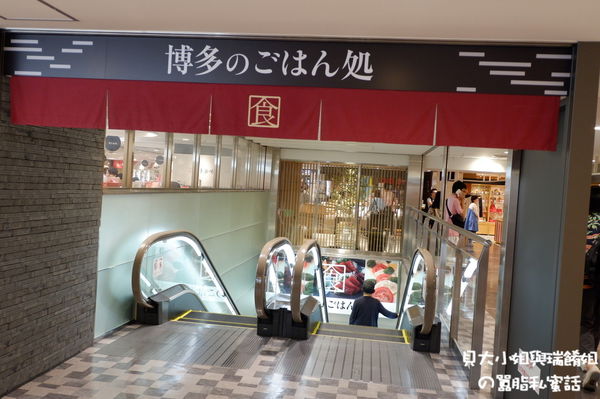 【日本 福岡】博多車站：福岡居遊35天最重要的地方 @貝大小姐與瑞餚姐の囂脂私蜜話