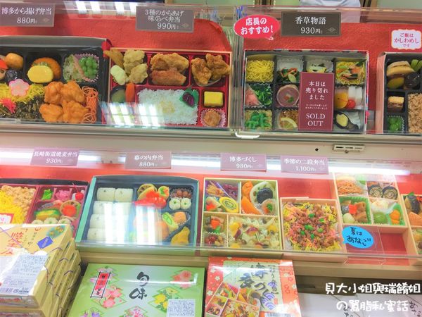【日本 福岡】日本便當比一比：便利商店 X 超市 X 火車便當 @貝大小姐與瑞餚姐の囂脂私蜜話