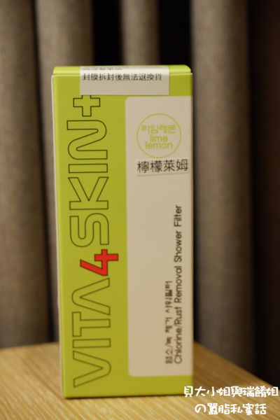 【團購好物推薦】韓國 Vita4Skin Plus+ 全能濾芯 @貝大小姐與瑞餚姐の囂脂私蜜話