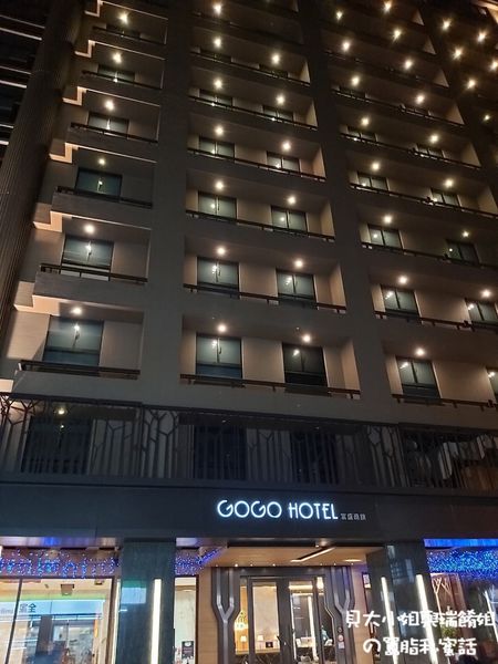 【台中 西屯區住宿推薦】Gogo Hotel  富盛商旅 市政館 @貝大小姐與瑞餚姐の囂脂私蜜話